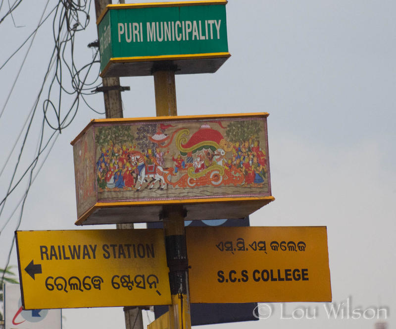 Puri RR Station Left Puri RR Station Left