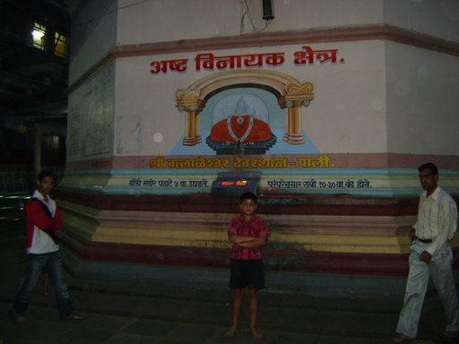 Pali Ganesh