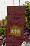 beware-dilli-haat-versus-delhi-haat-dh-logo.gif