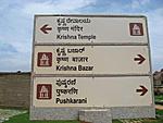 my-tour-details-of-bijapur-badami-hampi-with-information-h4.jpg