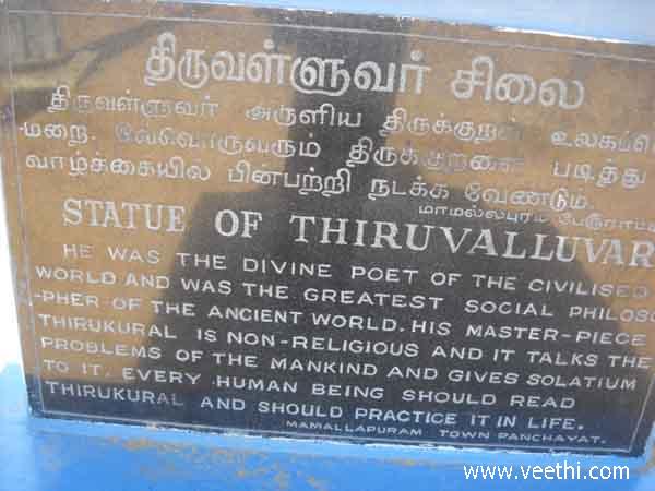 thiruvalluvar_statue_inscription.jpg