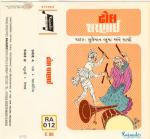 music-gujarattape.jpg