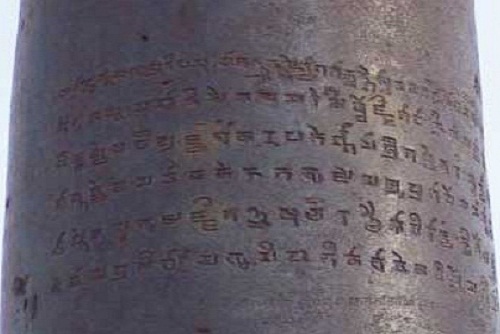 iron pillar2.jpg
