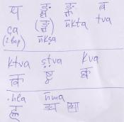 devanagari-fonts-letters-lost-devanagari_letter_missing.jpg