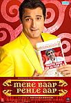 bollywood-bonanza-movie-release-dates-13799.jpg