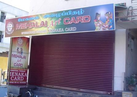 A wedding card shop at TN Attached Images wed jpg