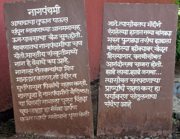 India Travel Forum Maharashtra A Village In Maharashtra Gram Sanskruti Udyan Pune Page 2